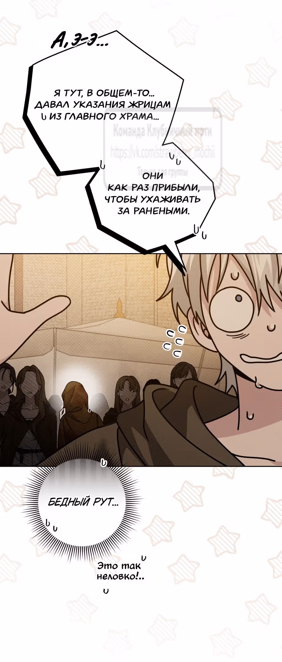Под дубом — Том 4 · Глава 124, страница 3