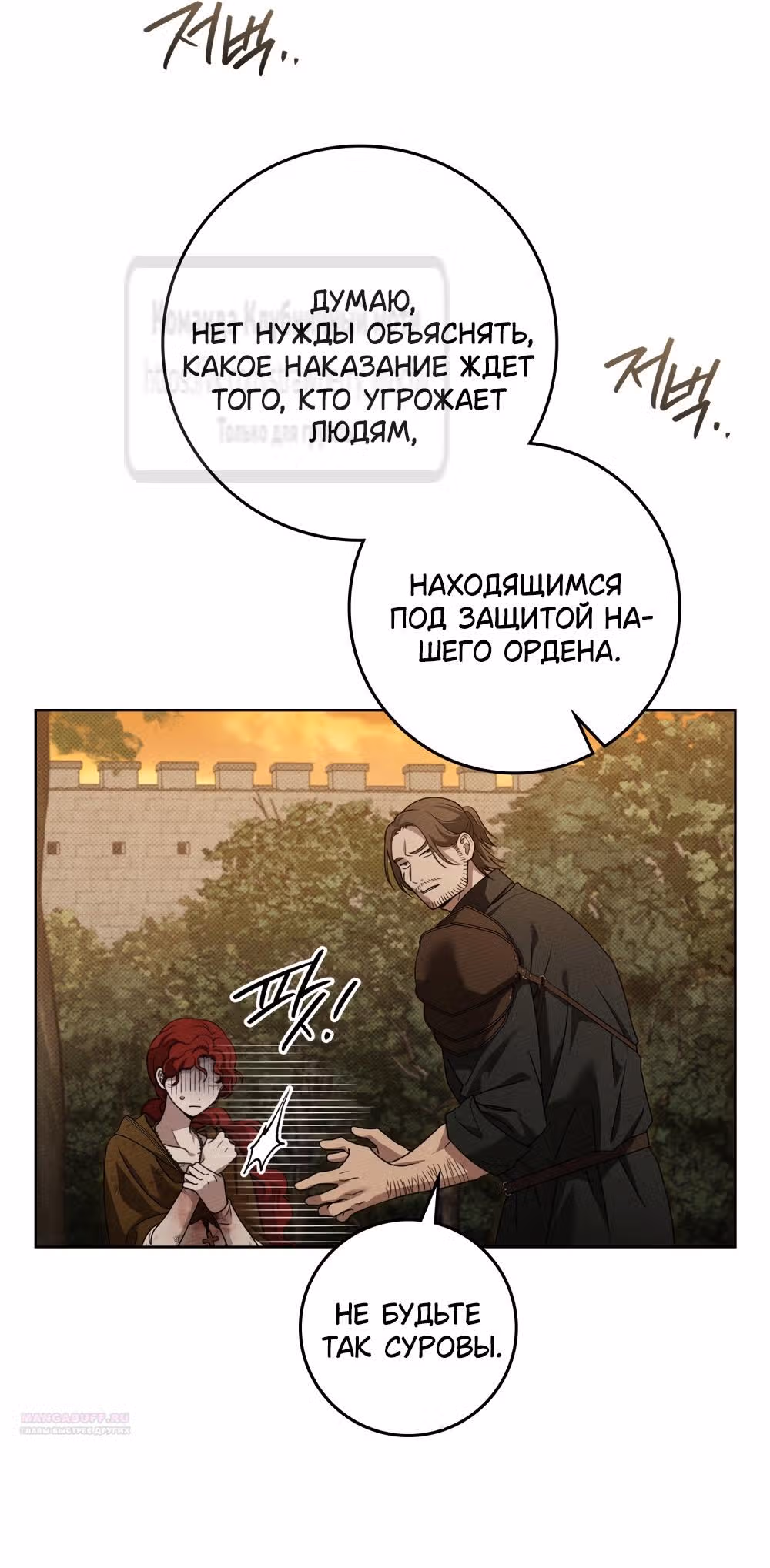 Под дубом — Том 4 · Глава 124, страница 24