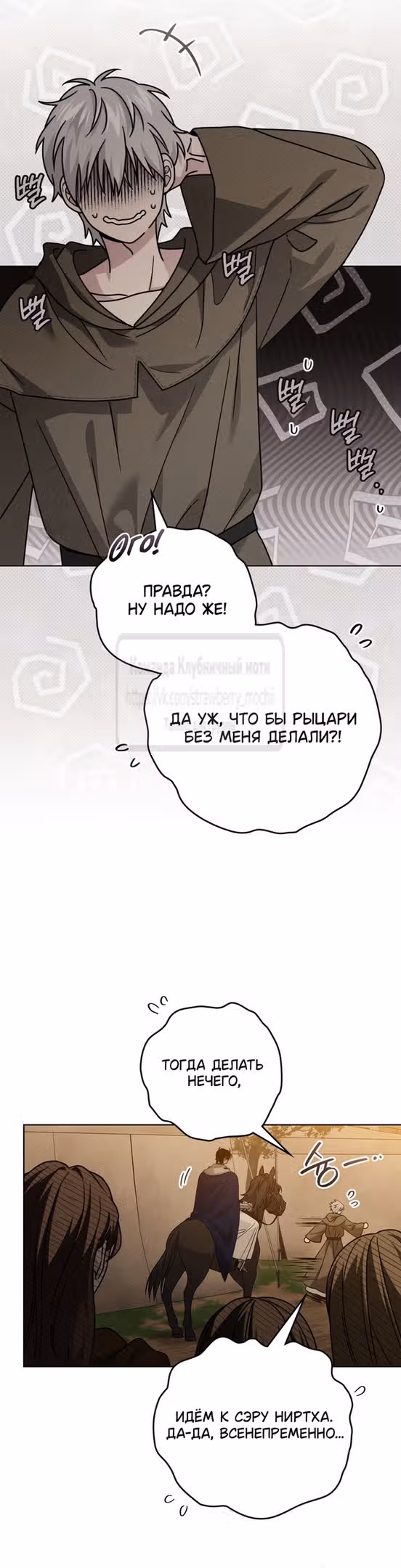 Под дубом — Том 4 · Глава 124, страница 9