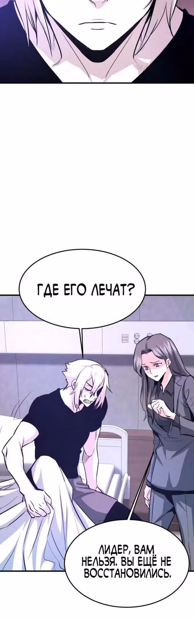 Вернувшийся из ада - Хан Дэсон — Том 1 · Глава 71, страница 12