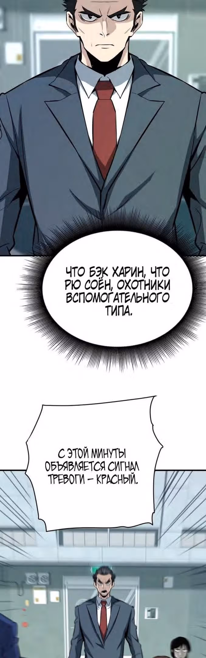 Вернувшийся из ада - Хан Дэсон — Том 1 · Глава 71, страница 28