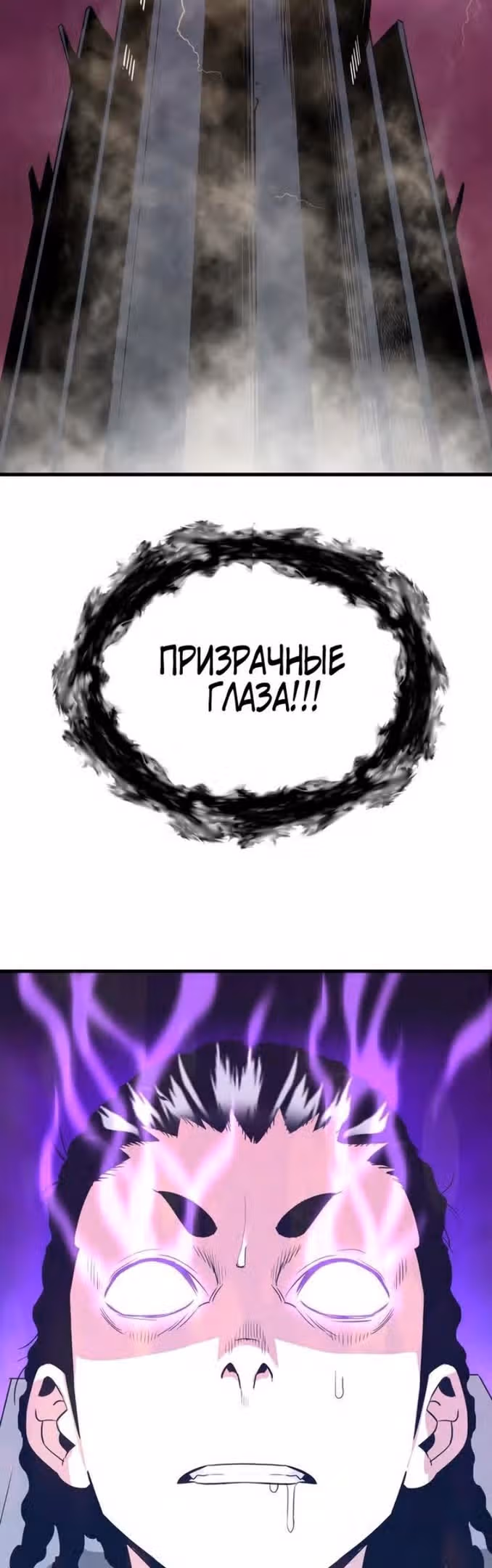 Вернувшийся из ада - Хан Дэсон — Том 1 · Глава 71, страница 32