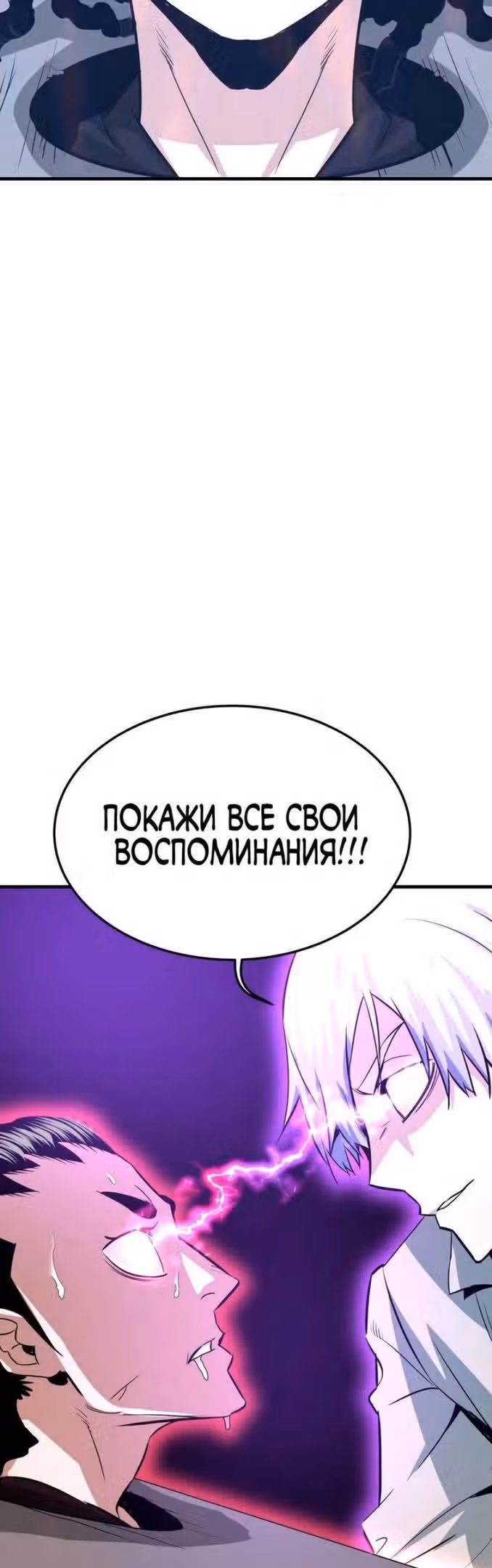 Вернувшийся из ада - Хан Дэсон — Том 1 · Глава 71, страница 33