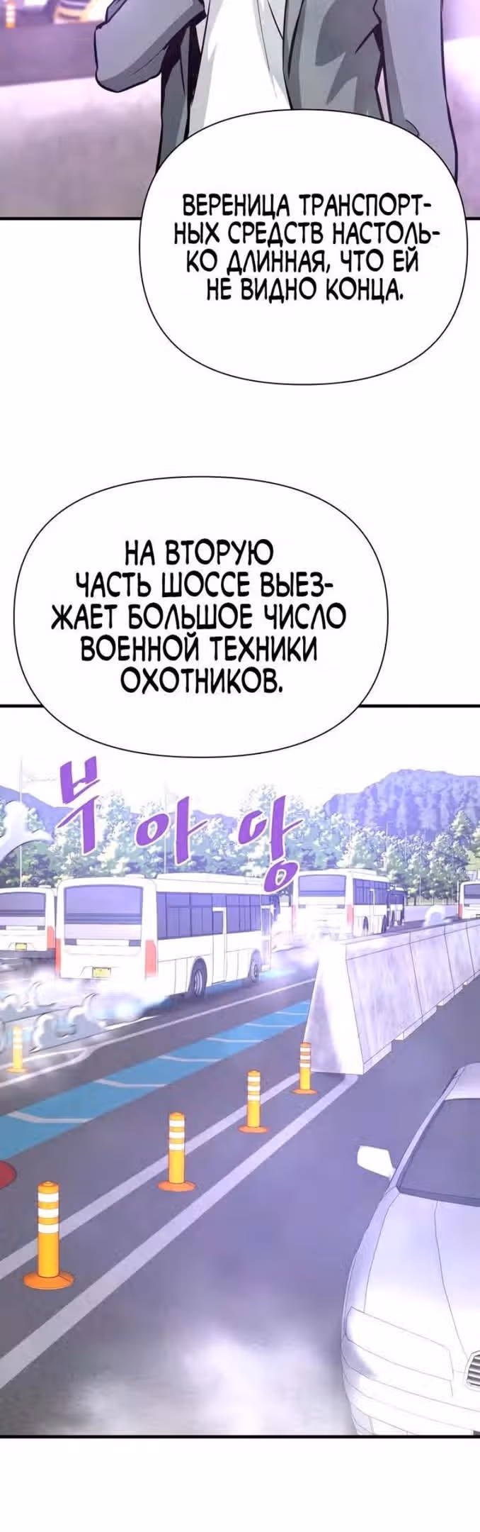 Вернувшийся из ада - Хан Дэсон — Том 1 · Глава 71, страница 39
