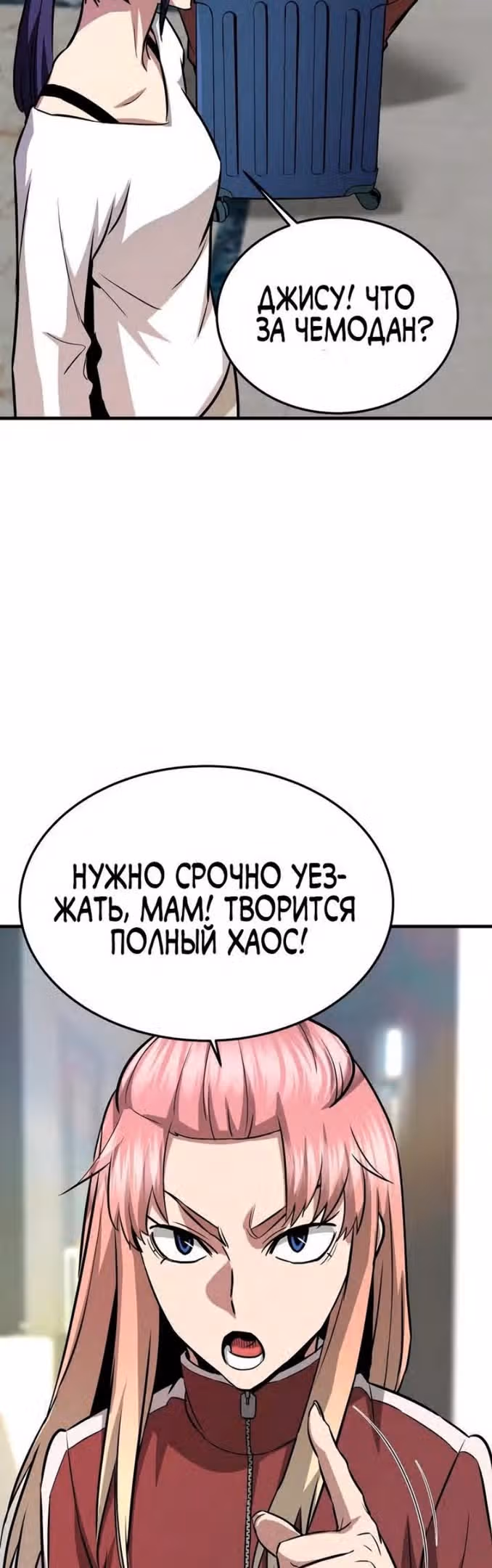 Вернувшийся из ада - Хан Дэсон — Том 1 · Глава 71, страница 43