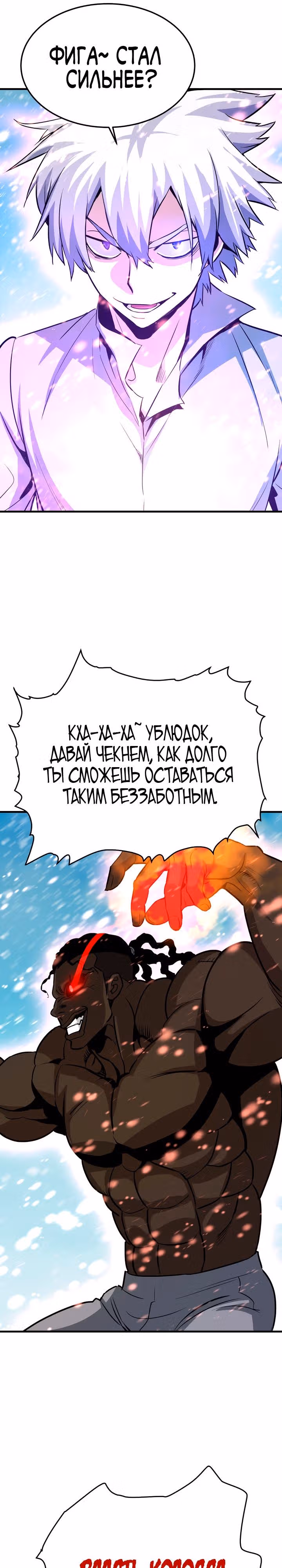 Вернувшийся из ада - Хан Дэсон — Том 1 · Глава 72, страница 26