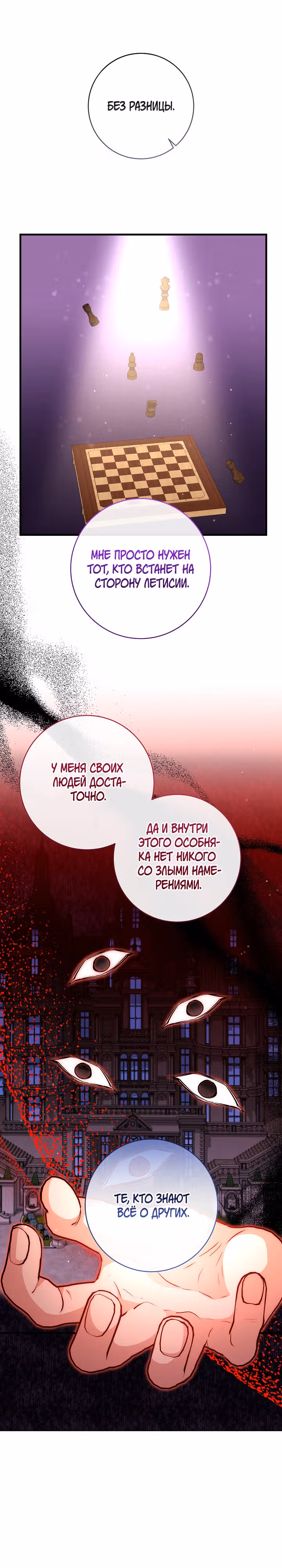 Всё у ног малышки — Том 1 · Глава 49, страница 21