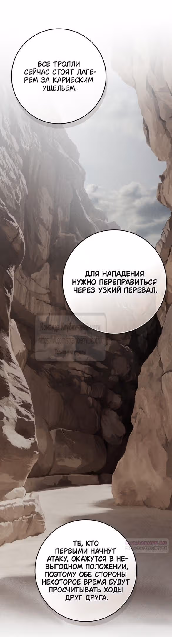 Под дубом — Том 4 · Глава 125, страница 2