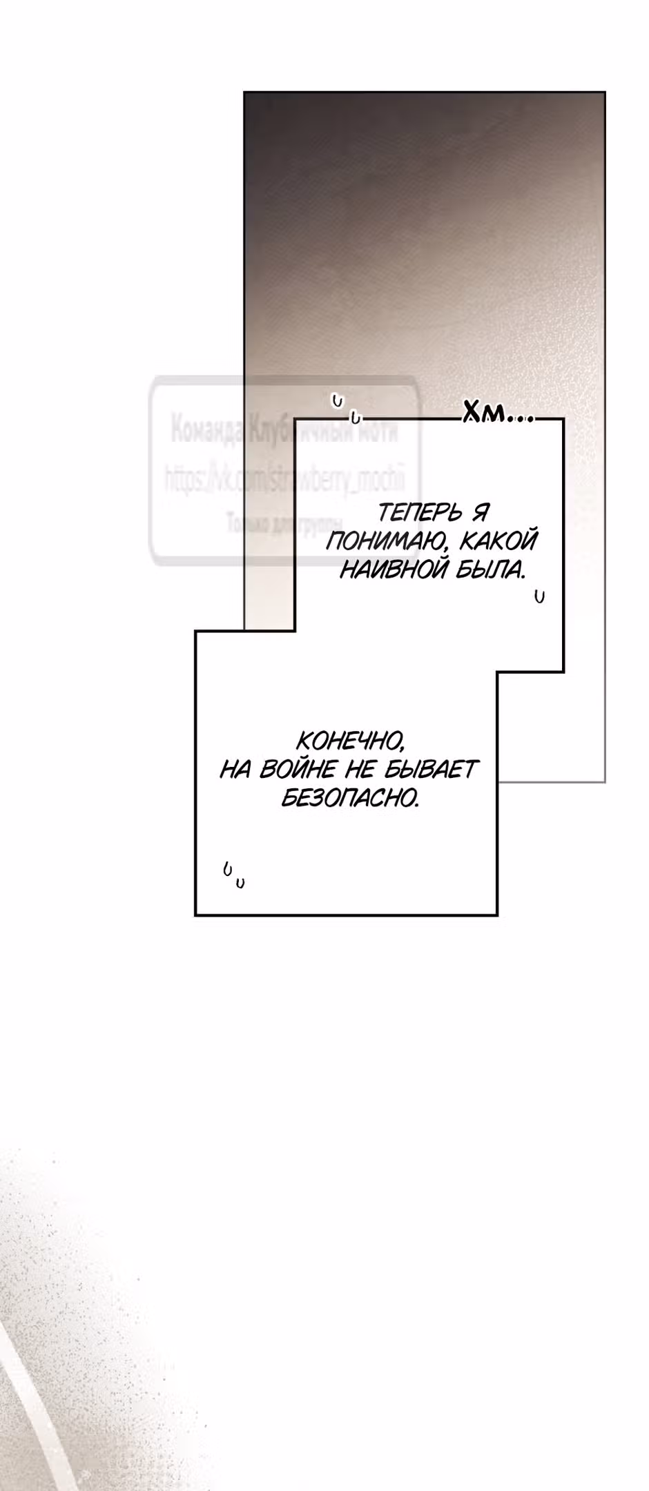 Под дубом — Том 4 · Глава 125, страница 23