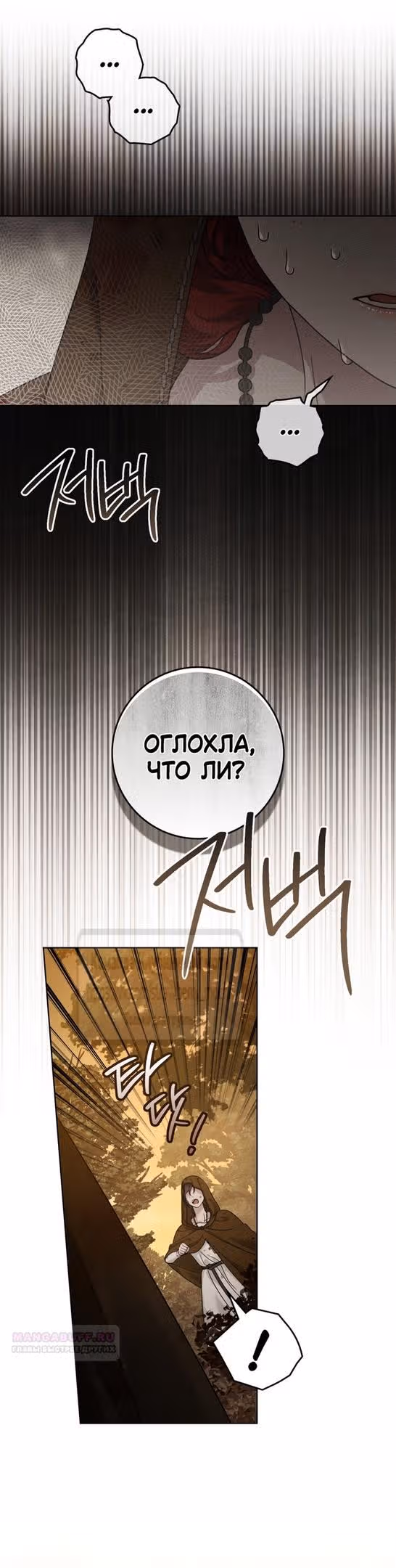 Под дубом — Том 4 · Глава 125, страница 46