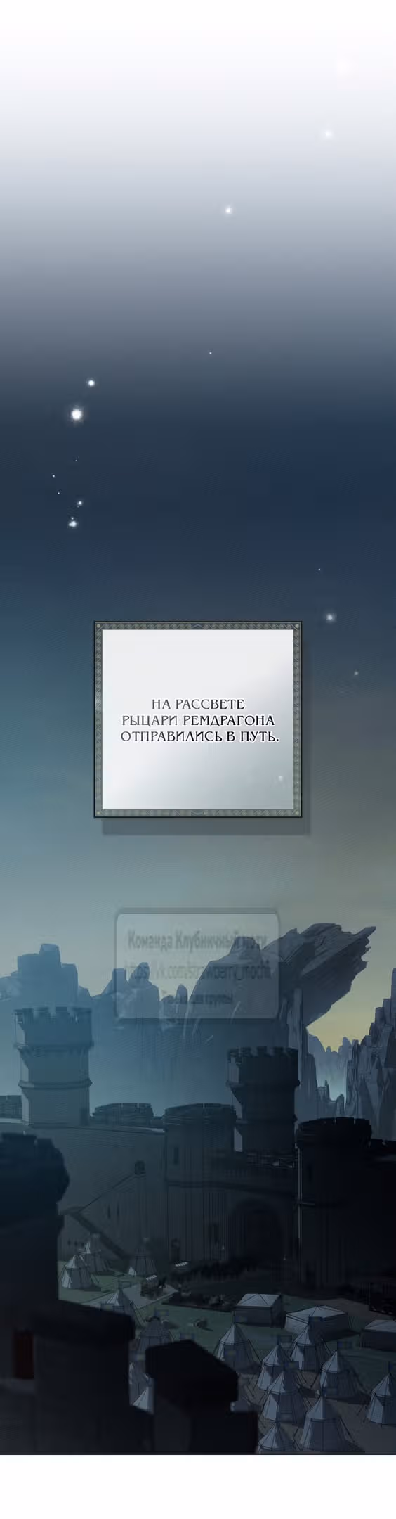 Под дубом — Том 4 · Глава 125, страница 9