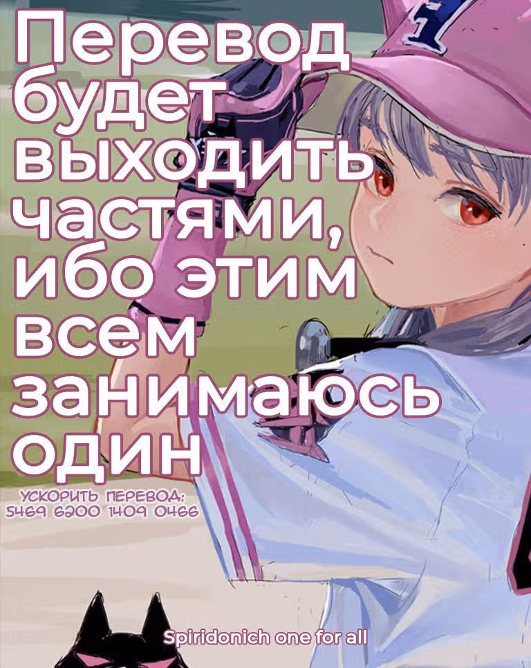 Я использую [Ловкость] для улучшения других характеристик! — Том 1 · Глава 1, страница 12