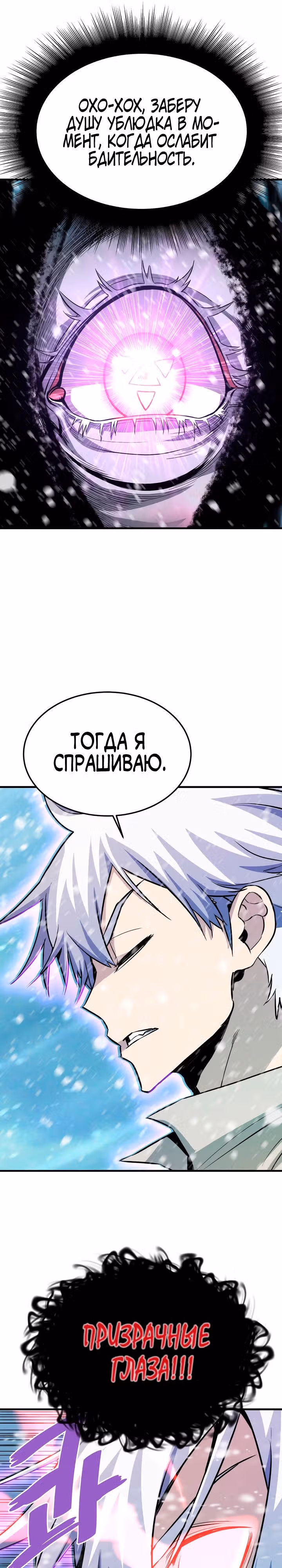 Вернувшийся из ада - Хан Дэсон — Том 1 · Глава 73, страница 12