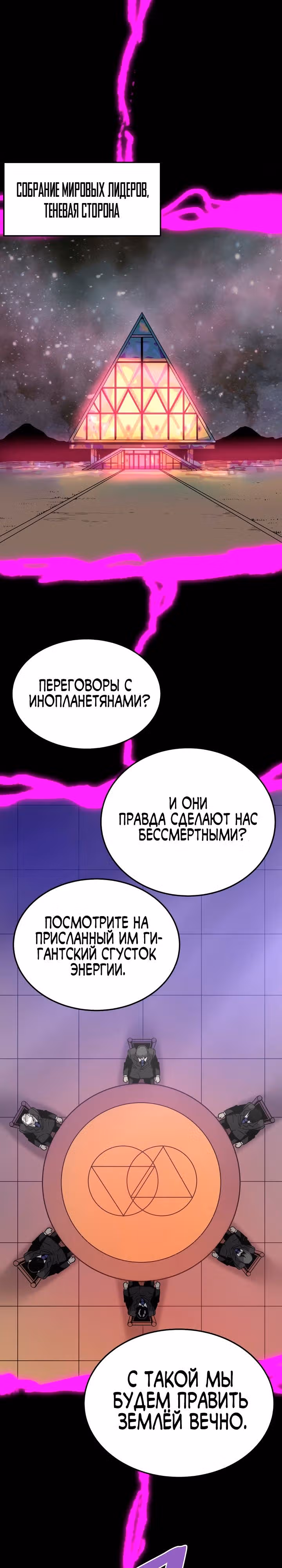 Вернувшийся из ада - Хан Дэсон — Том 1 · Глава 73, страница 21
