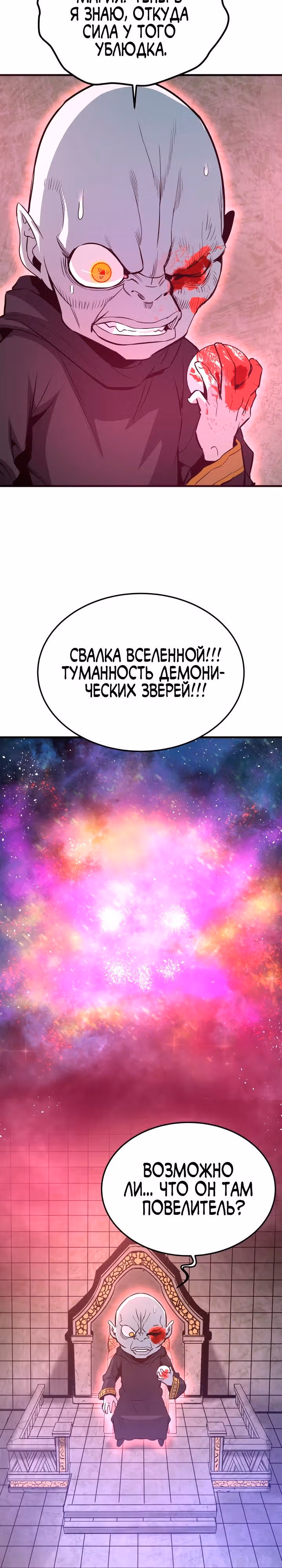 Вернувшийся из ада - Хан Дэсон — Том 1 · Глава 73, страница 24