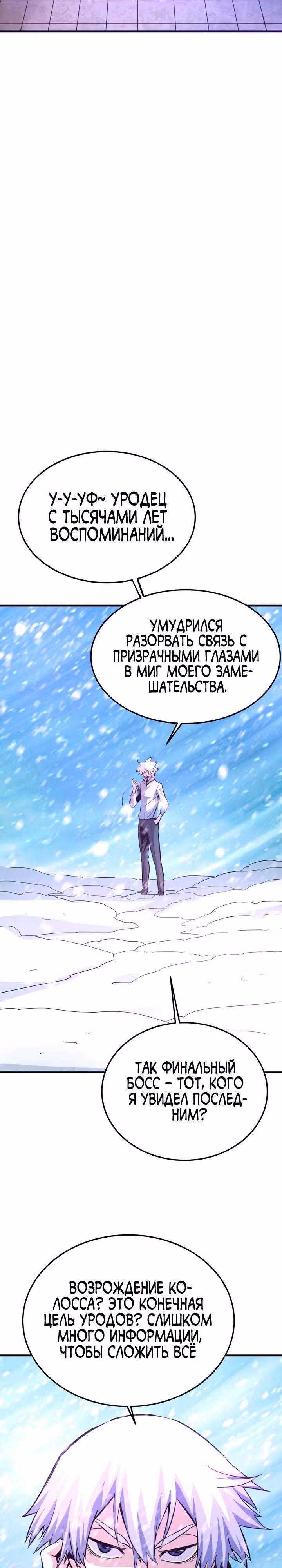 Вернувшийся из ада - Хан Дэсон — Том 1 · Глава 73, страница 25