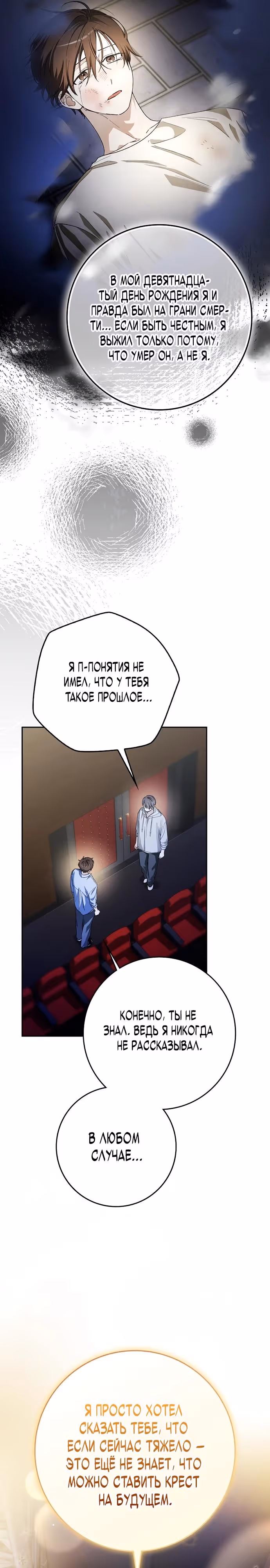 Хоть я новичок, я актер-звезда — Том 1 · Глава 66, страница 11