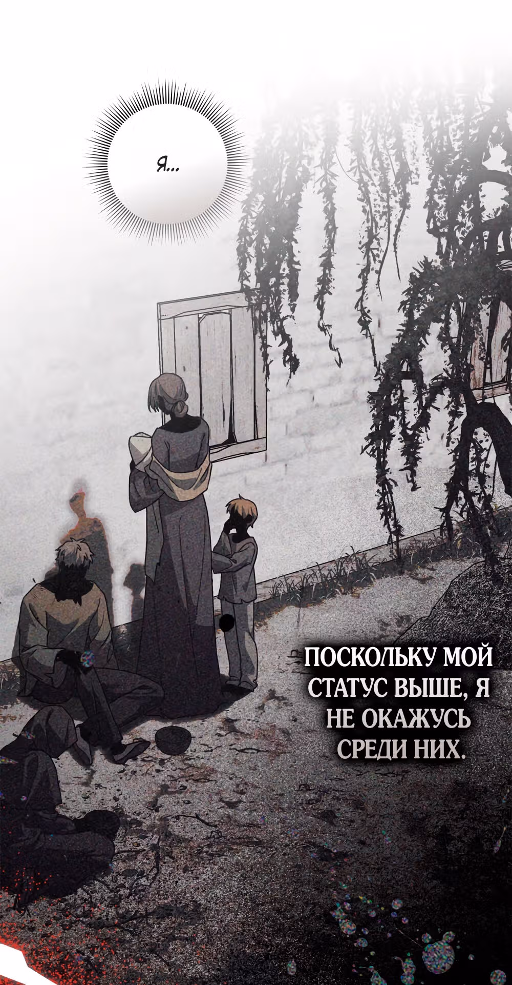 Под дубом — Том 4 · Глава 116, страница 15