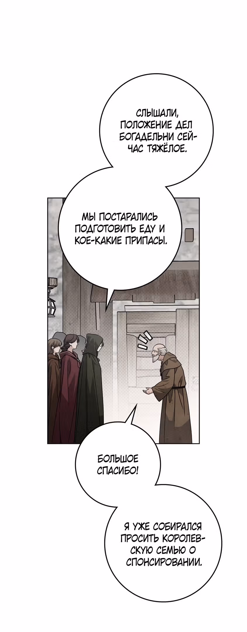 Под дубом — Том 4 · Глава 116, страница 27