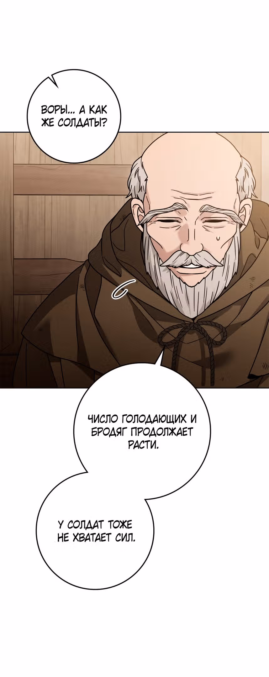 Под дубом — Том 4 · Глава 116, страница 51