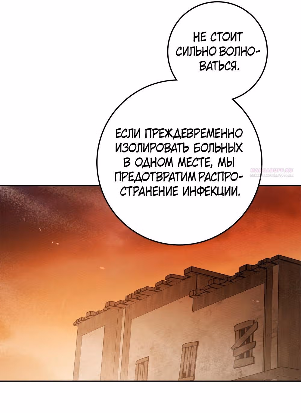 Под дубом — Том 4 · Глава 116, страница 58