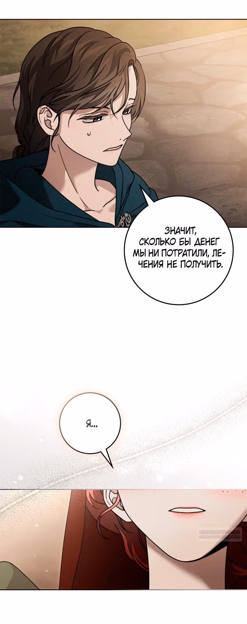 Под дубом — Том 4 · Глава 116, страница 62
