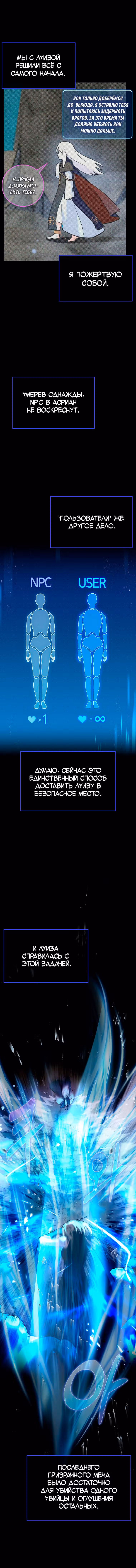 Тяжелая Ноша Саппорта — Том 1 · Глава 25, страница 3