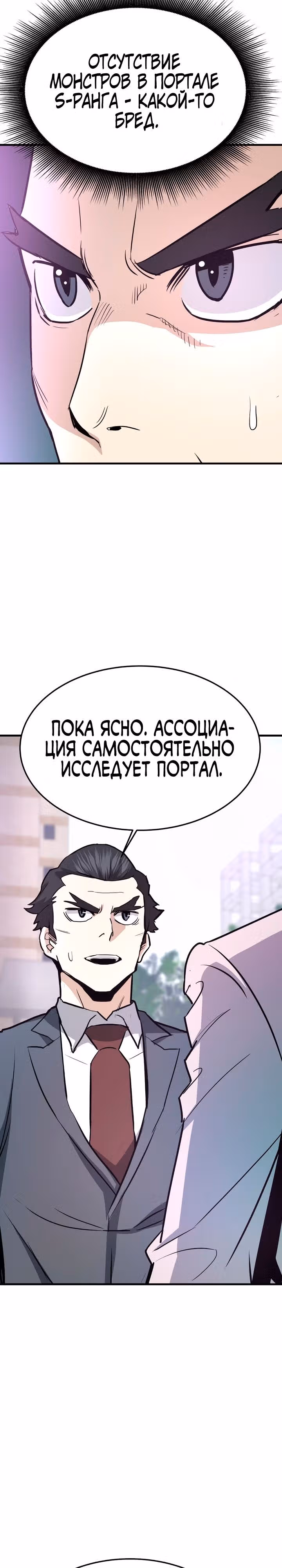 Вернувшийся из ада - Хан Дэсон — Том 1 · Глава 74, страница 11