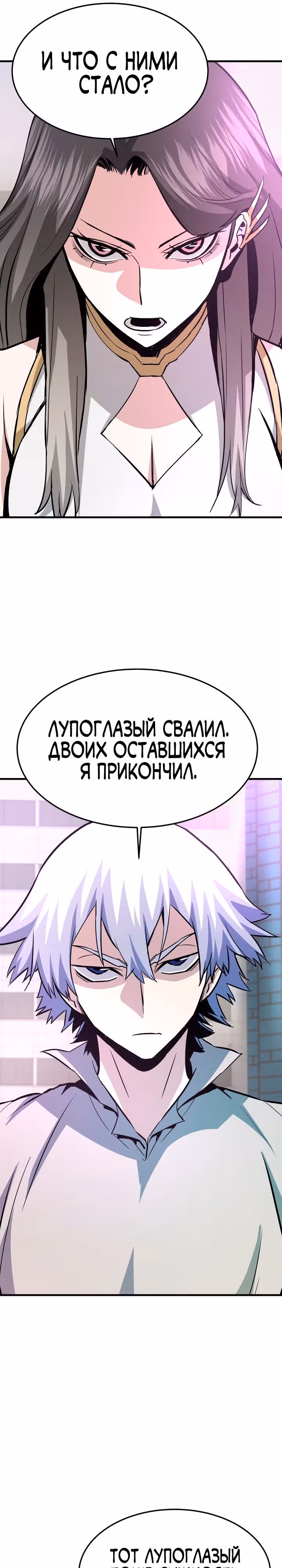 Вернувшийся из ада - Хан Дэсон — Том 1 · Глава 74, страница 13