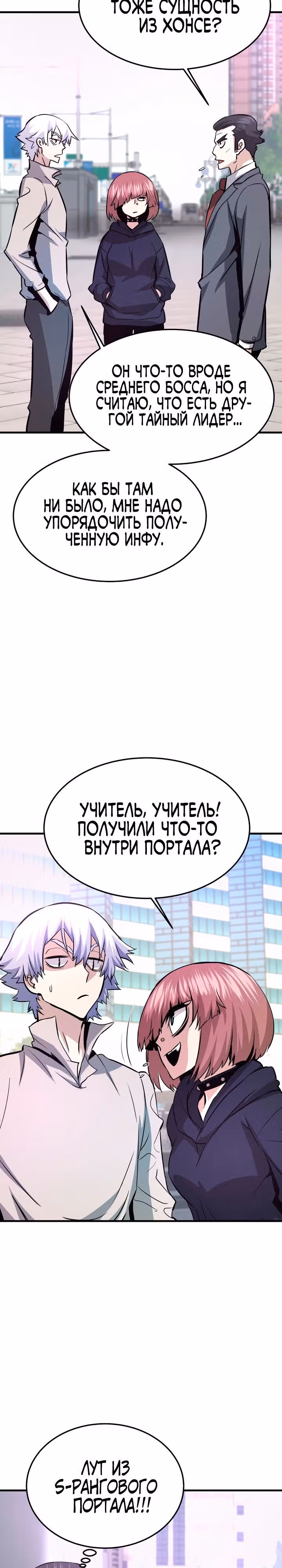 Вернувшийся из ада - Хан Дэсон — Том 1 · Глава 74, страница 14