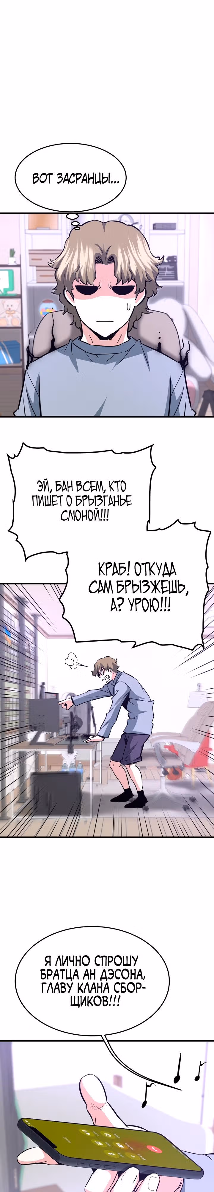 Вернувшийся из ада - Хан Дэсон — Том 1 · Глава 74, страница 21