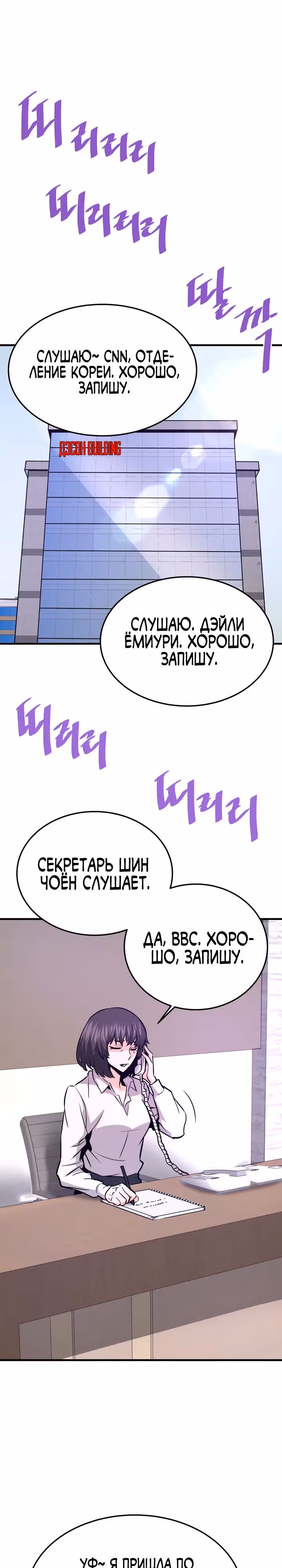 Вернувшийся из ада - Хан Дэсон — Том 1 · Глава 74, страница 23