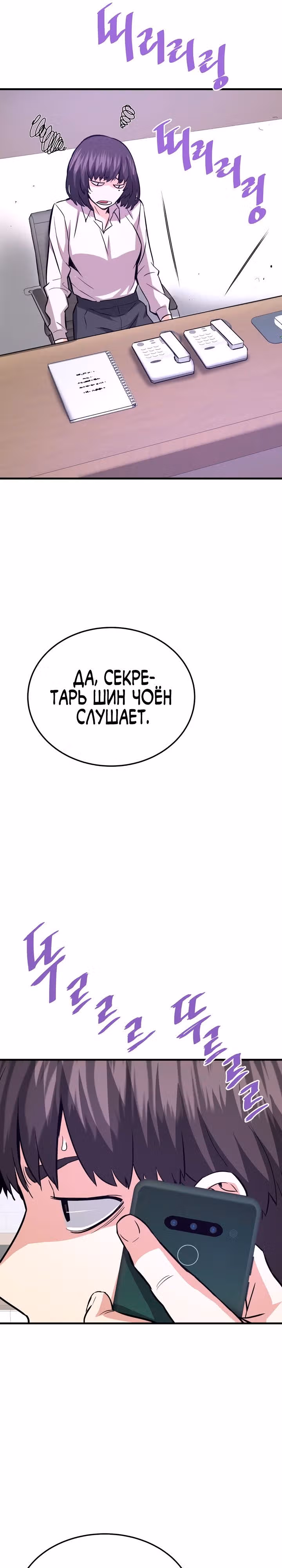 Вернувшийся из ада - Хан Дэсон — Том 1 · Глава 74, страница 25