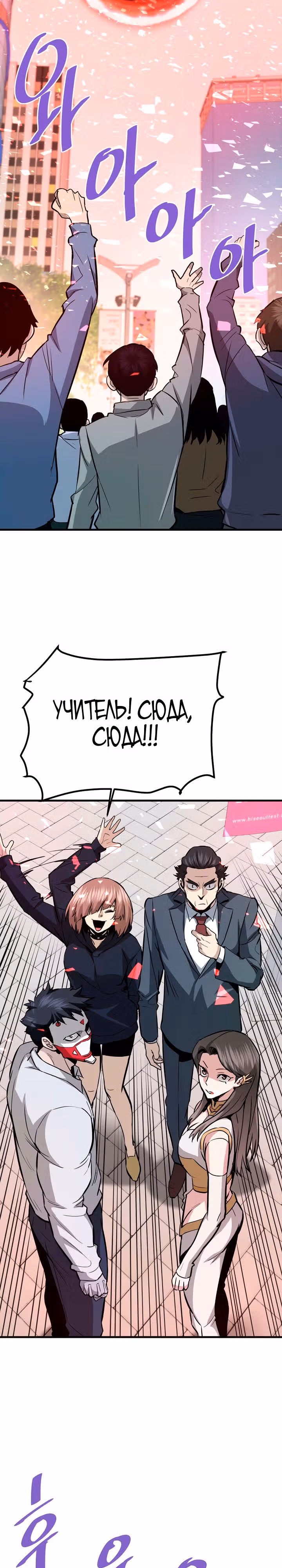 Вернувшийся из ада - Хан Дэсон — Том 1 · Глава 74, страница 4