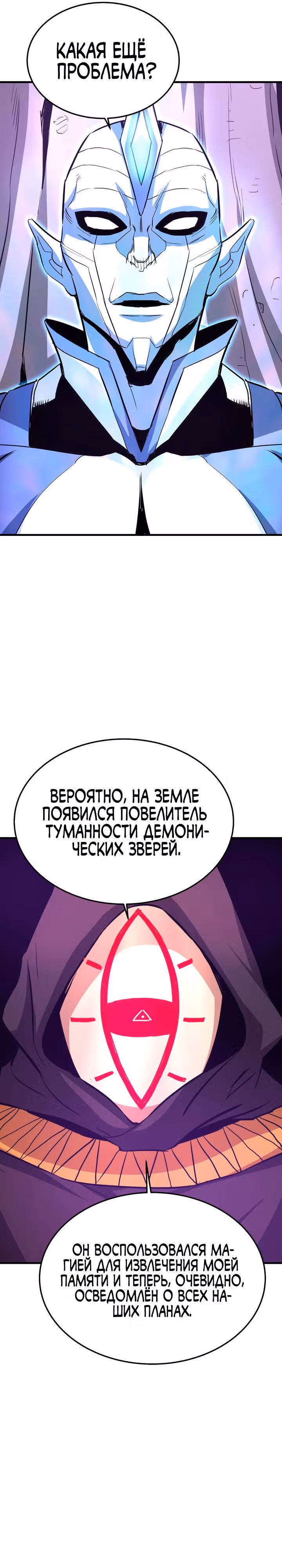 Вернувшийся из ада - Хан Дэсон — Том 1 · Глава 74, страница 31