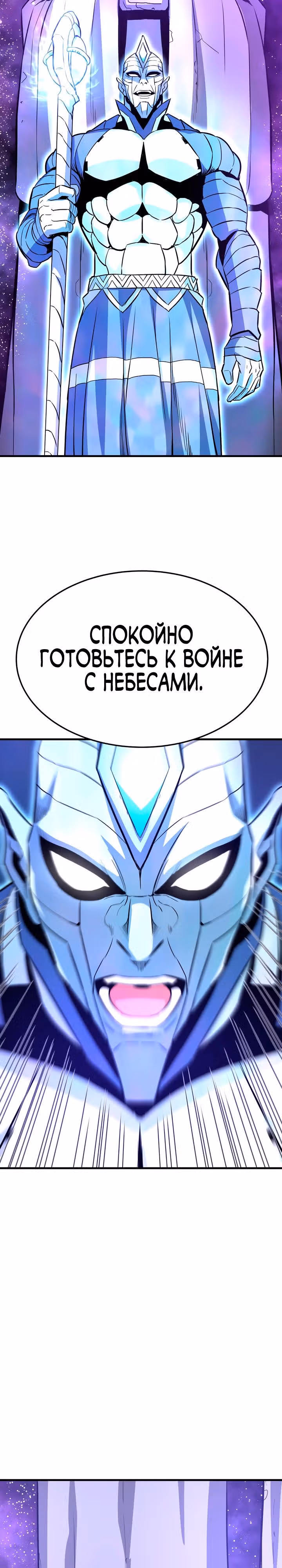Вернувшийся из ада - Хан Дэсон — Том 1 · Глава 74, страница 33