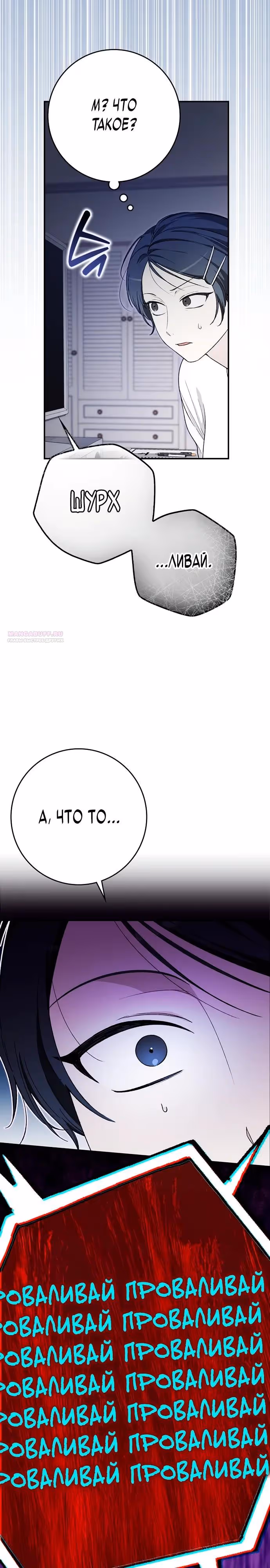 Хоть я новичок, я актер-звезда — Том 1 · Глава 65, страница 18