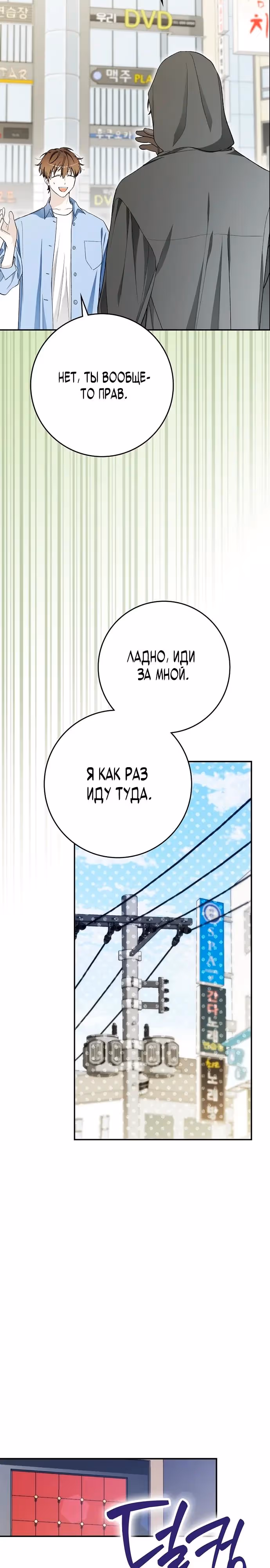 Хоть я новичок, я актер-звезда — Том 1 · Глава 65, страница 29