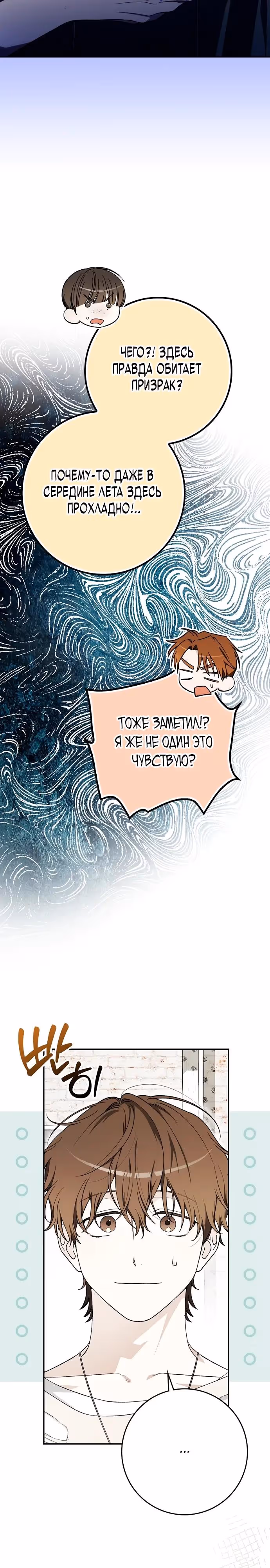 Хоть я новичок, я актер-звезда — Том 1 · Глава 65, страница 9