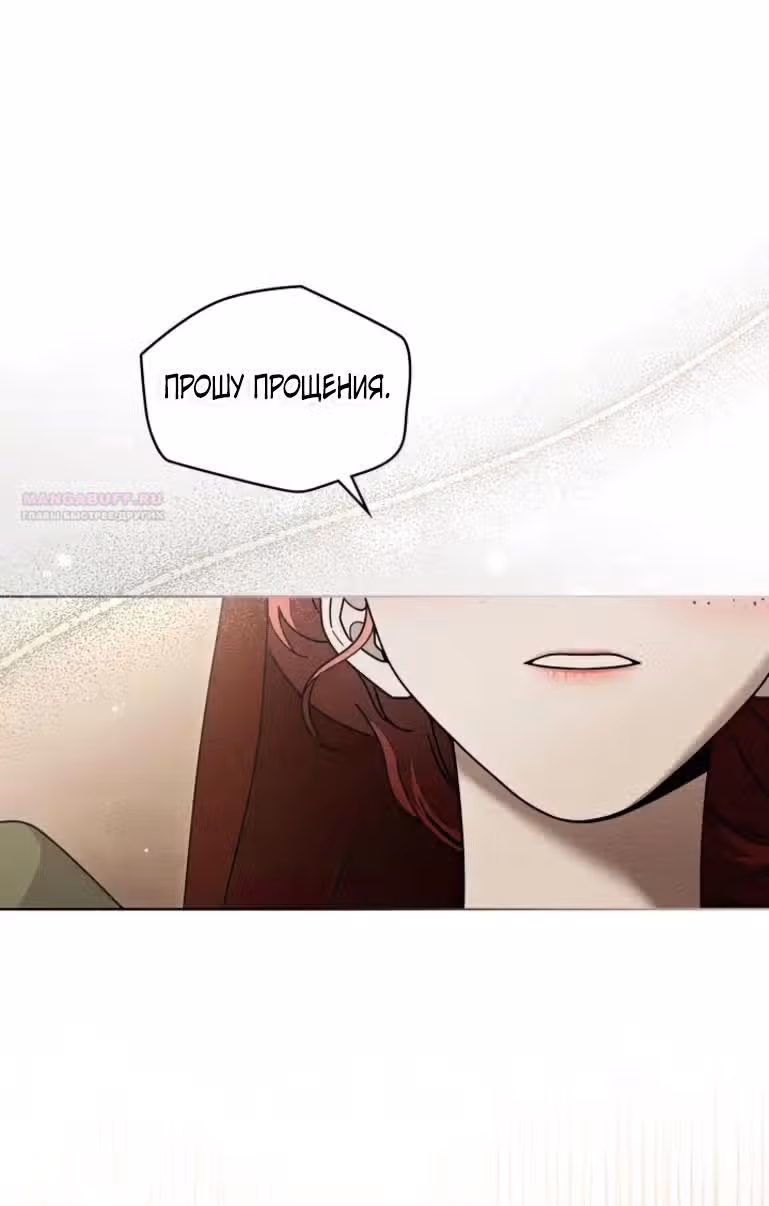 Под дубом — Том 4 · Глава 117, страница 2