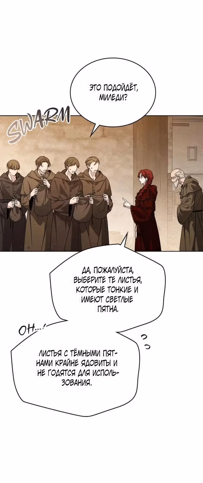 Под дубом — Том 4 · Глава 117, страница 11