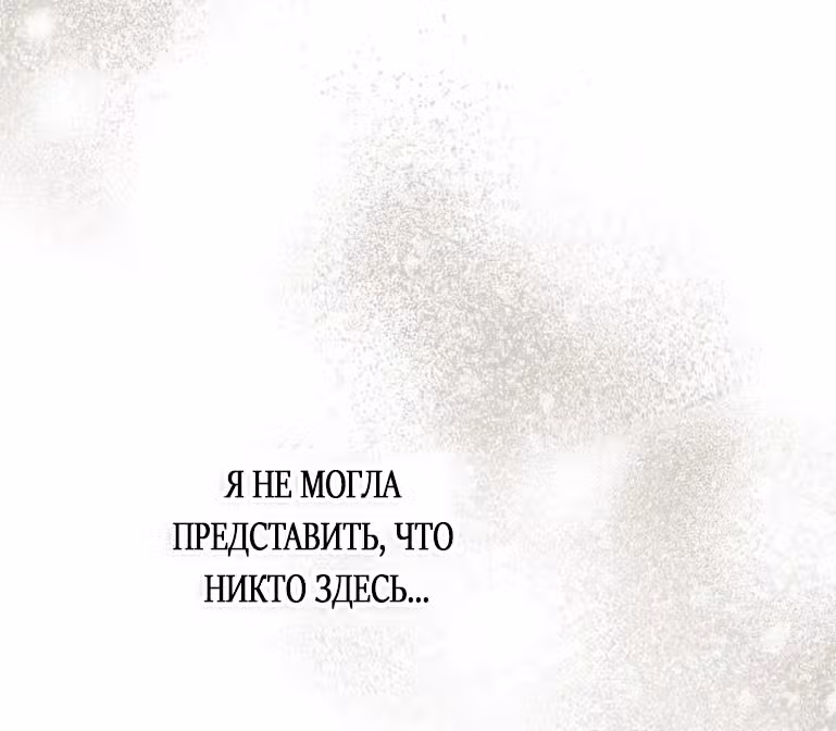 Под дубом — Том 4 · Глава 117, страница 15