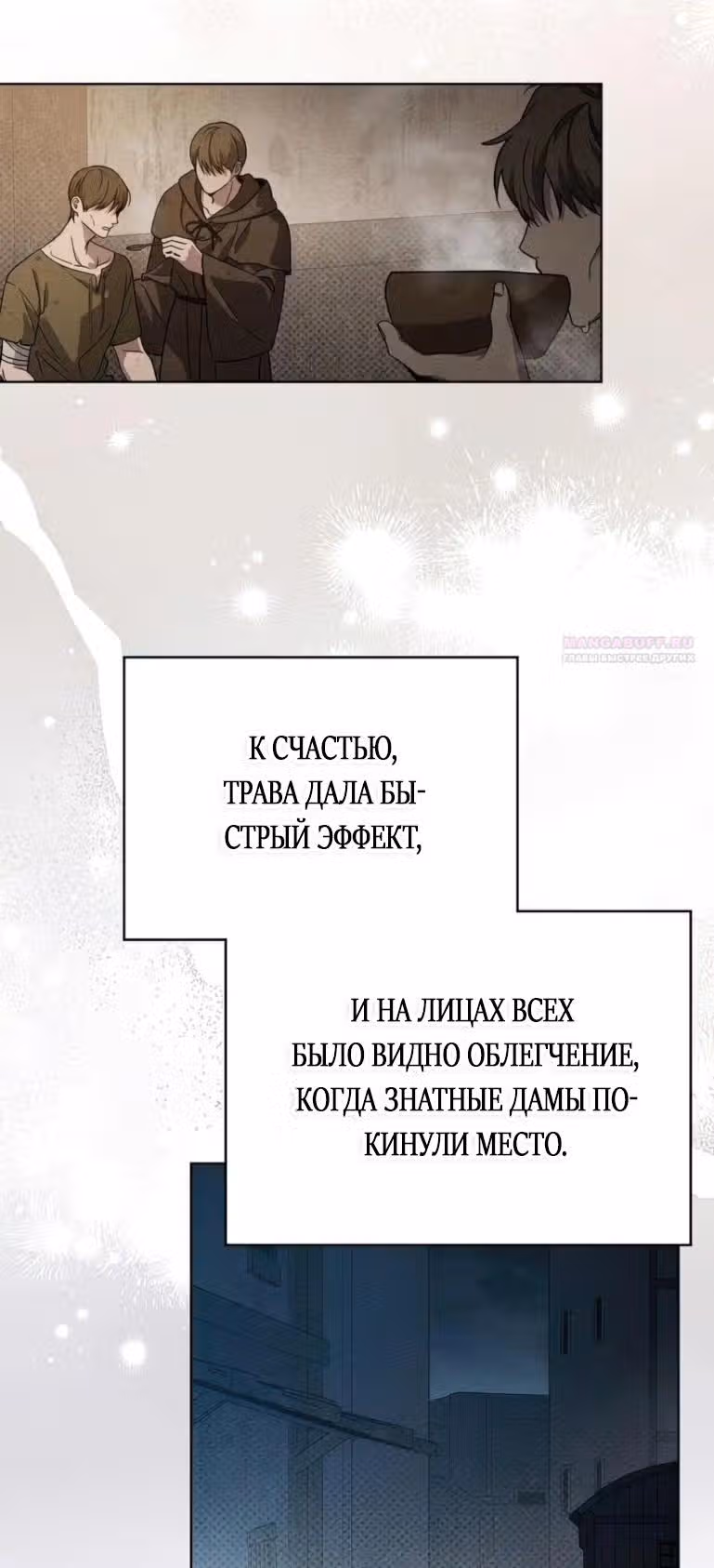 Под дубом — Том 4 · Глава 117, страница 18