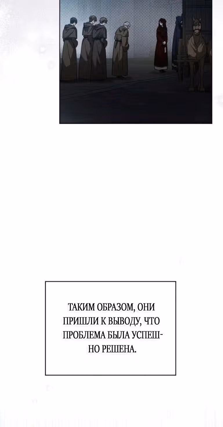 Под дубом — Том 4 · Глава 117, страница 19