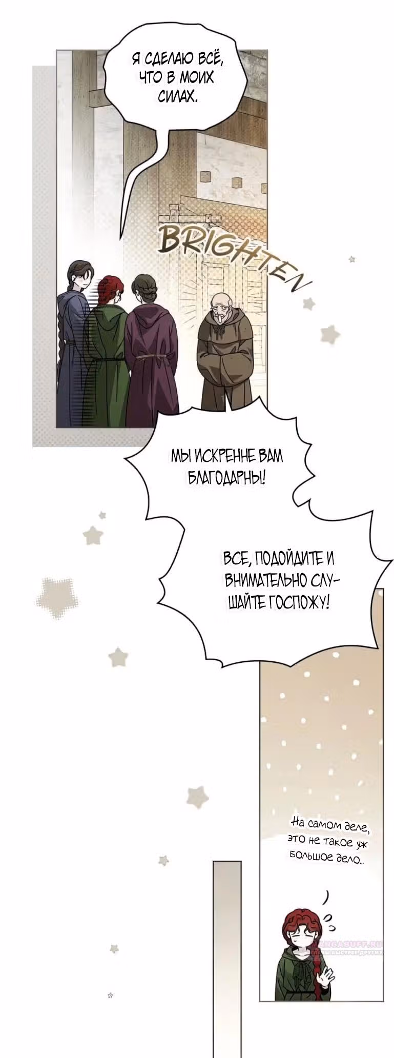 Под дубом — Том 4 · Глава 117, страница 28