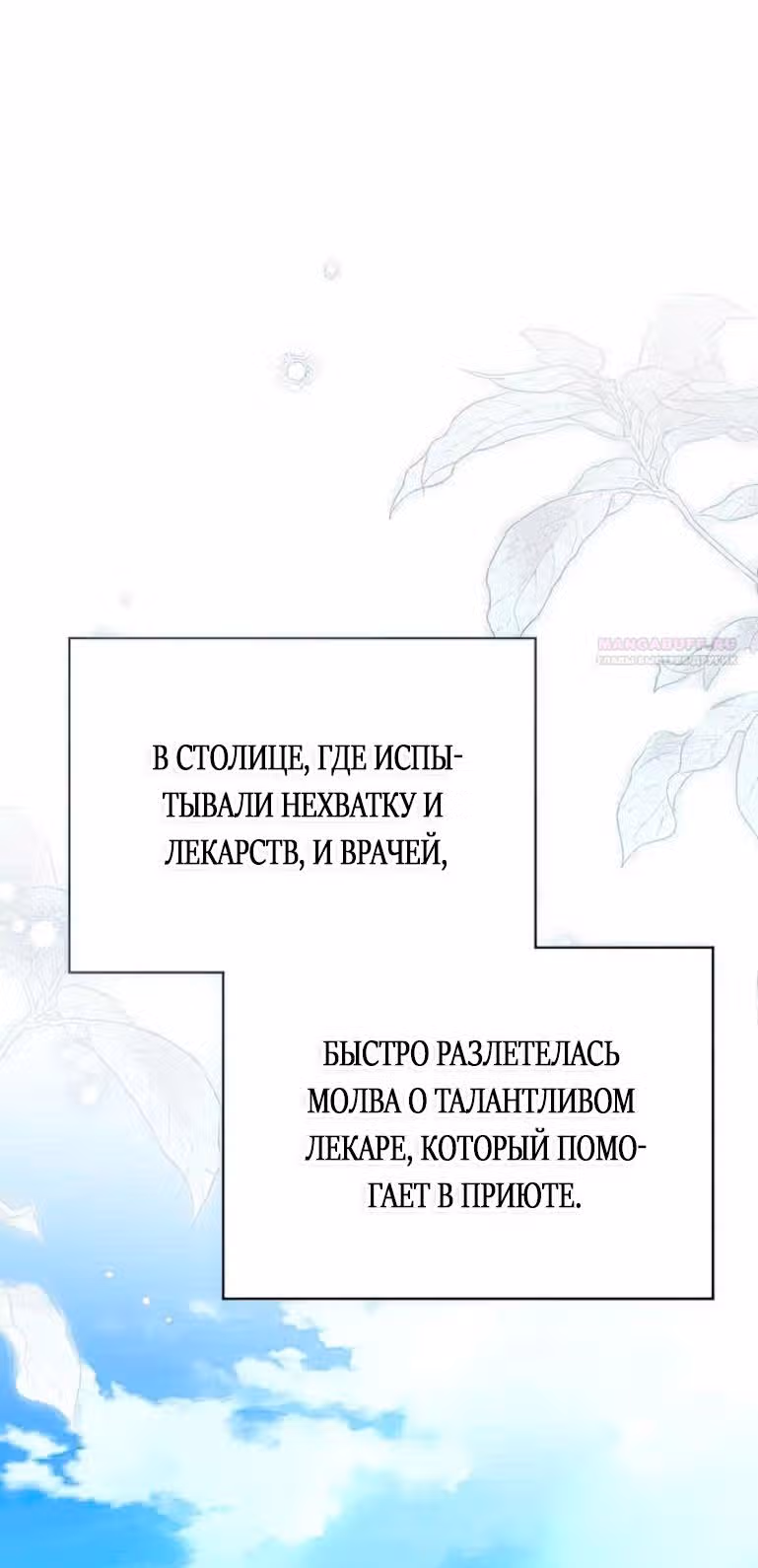 Под дубом — Том 4 · Глава 117, страница 30