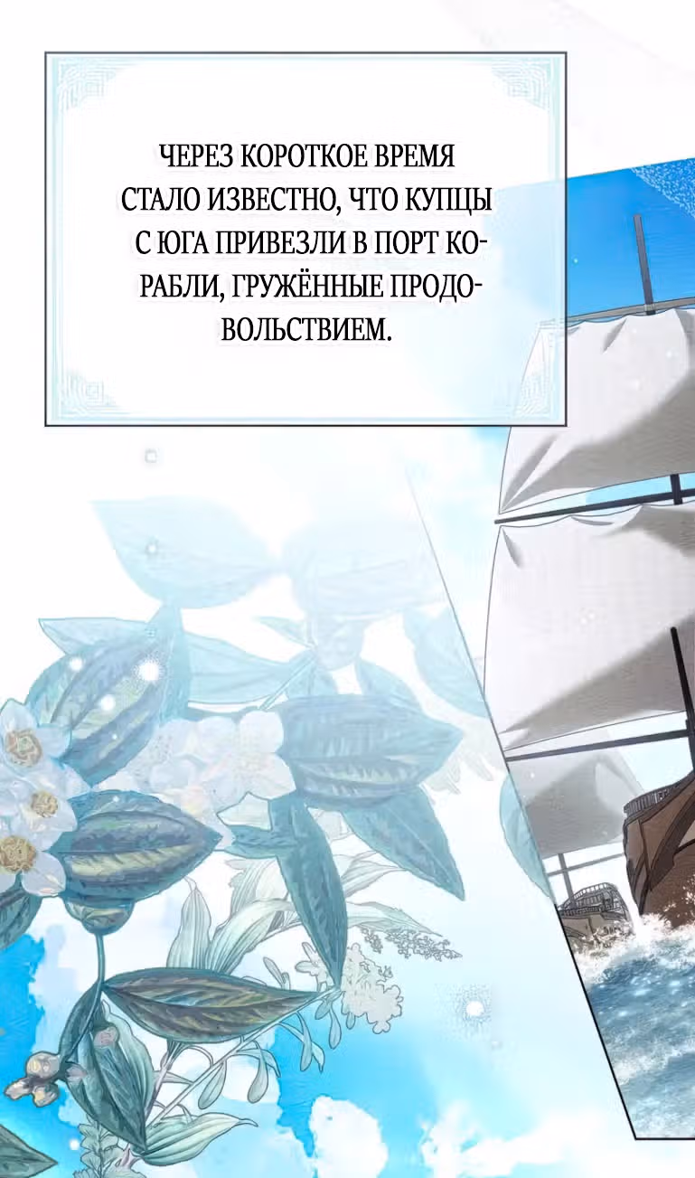 Под дубом — Том 4 · Глава 117, страница 37