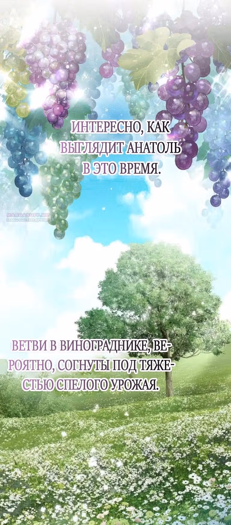Под дубом — Том 4 · Глава 117, страница 46