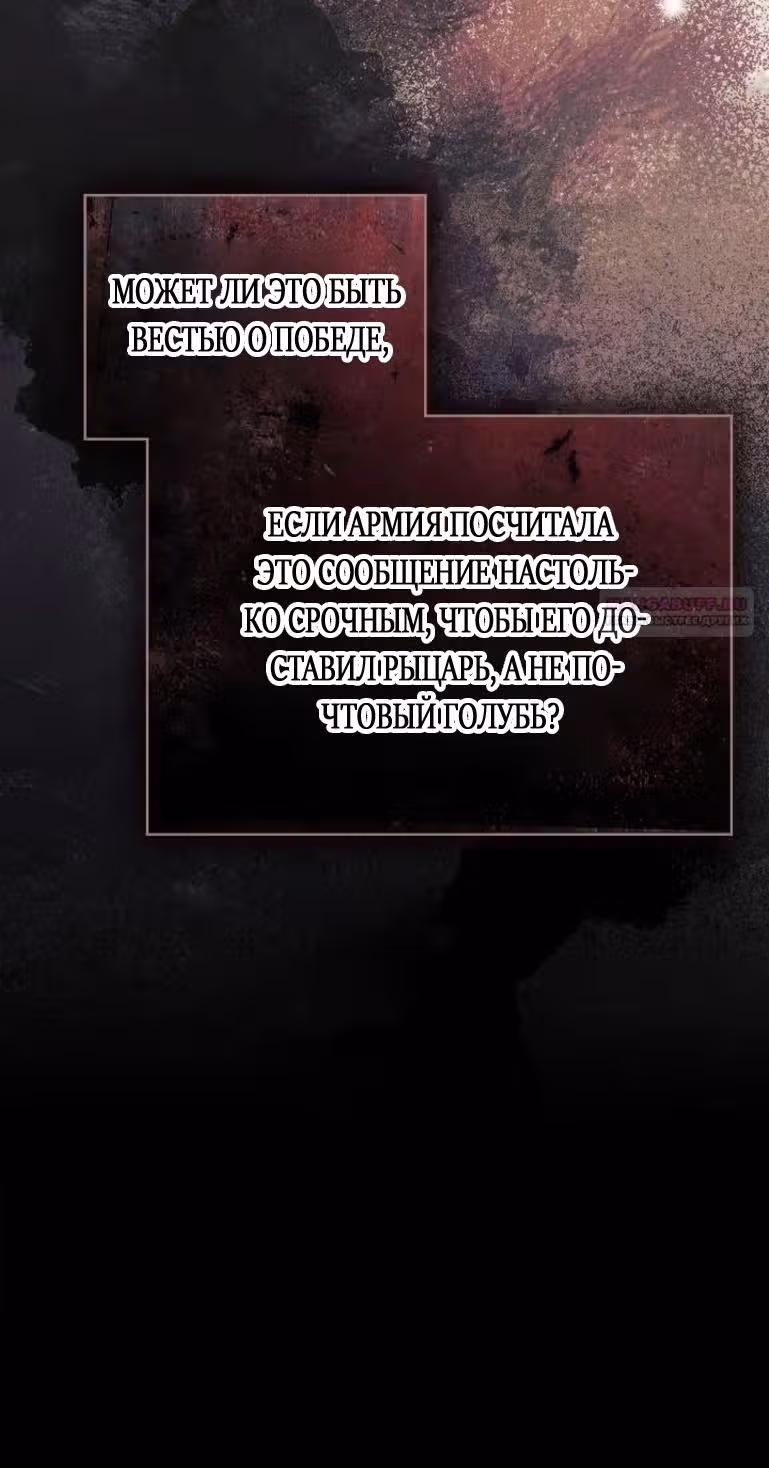 Под дубом — Том 4 · Глава 117, страница 58