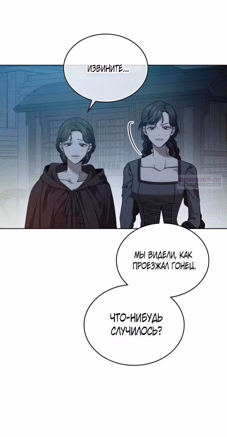 Под дубом — Том 4 · Глава 117, страница 62